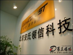安氏領信 網絡安全新體驗，引領互聯網安全服務升級